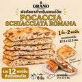 Focaccia Schiacciata Romana (12 Portions) Grano Italian Bakery  Focaccia