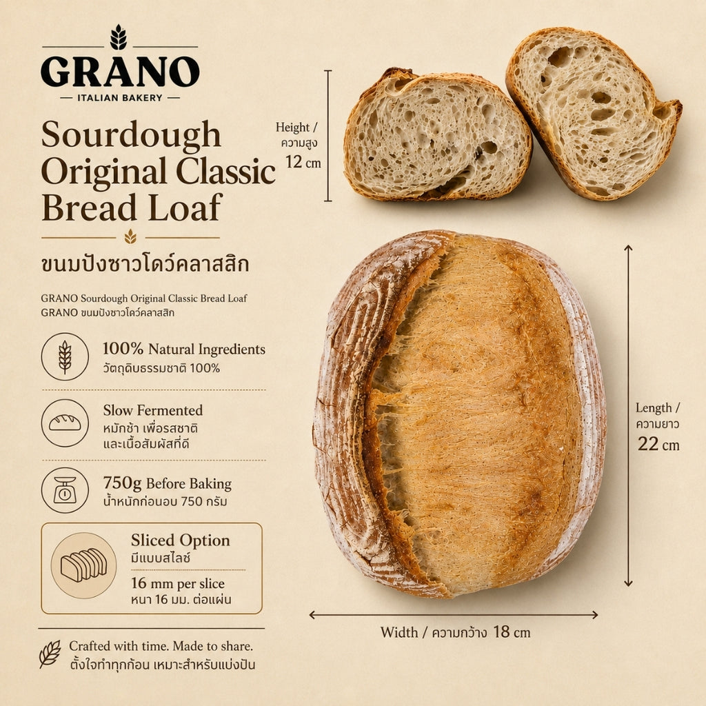 Original Classic Semi-Whole Sourdough Bread Loaf (750g Before baking)